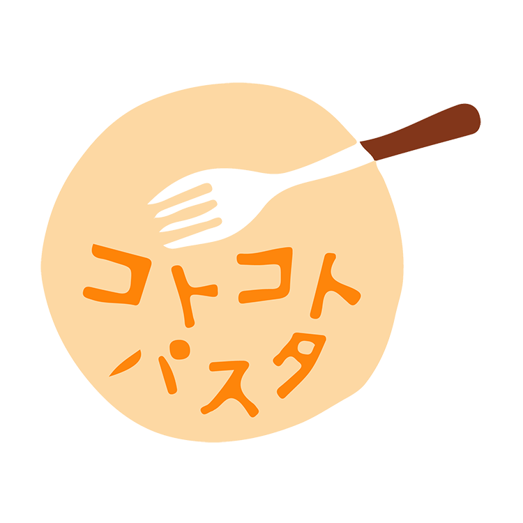 コトコトパスタ