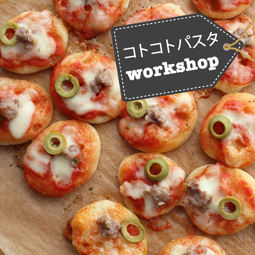新企画「ワークショップ」