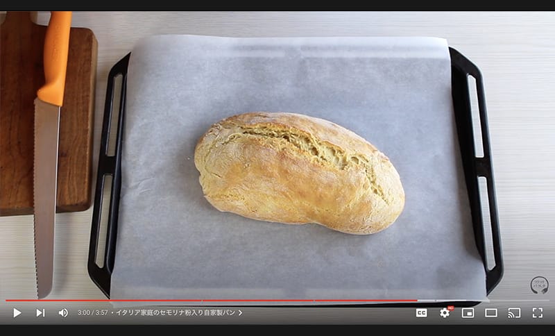 地中海風なすとツナのフジッリとセモリナ粉の自家製パン