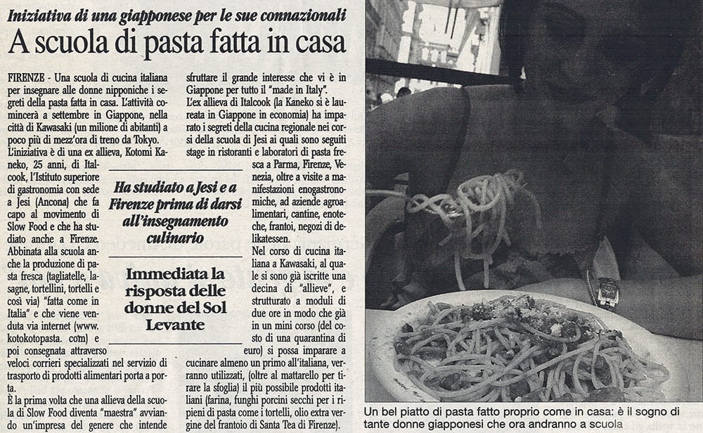 【2005年8月】教室スタートがイタリアの新聞で話題に