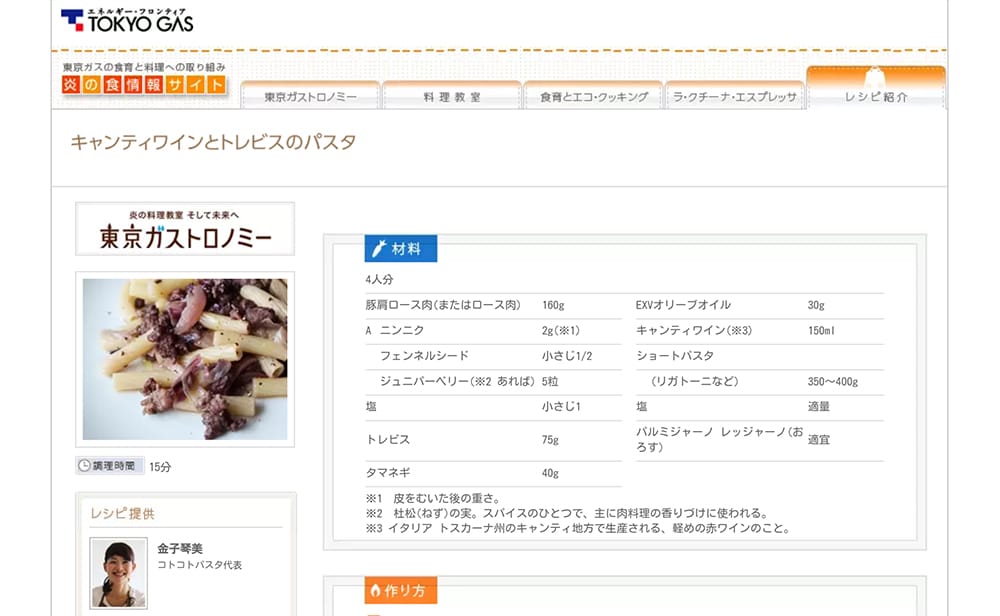 2013年11月】100年後も残したいレシピ掲載