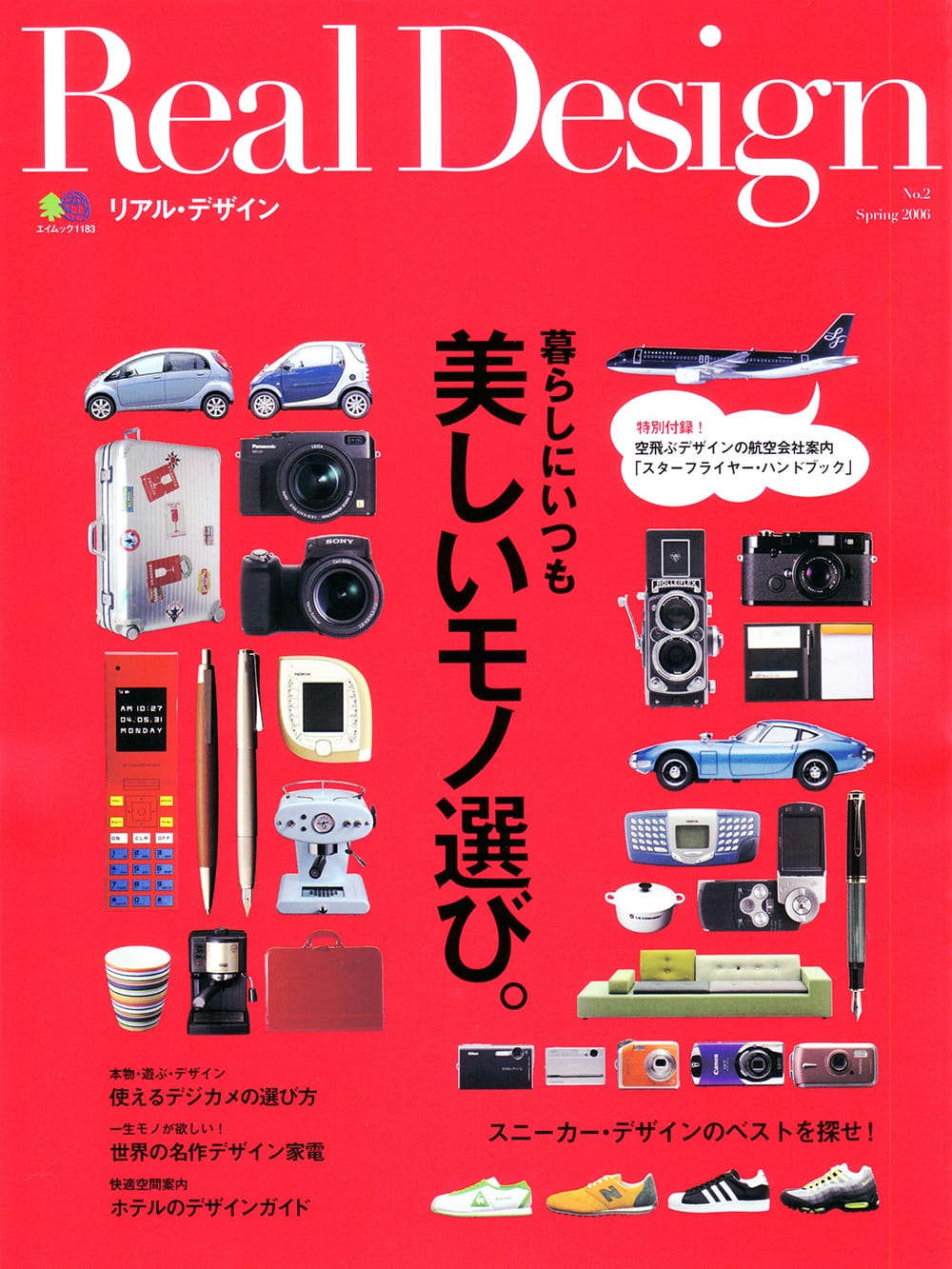 Real Design (リアル・デザイン) n.2 Spring 2006